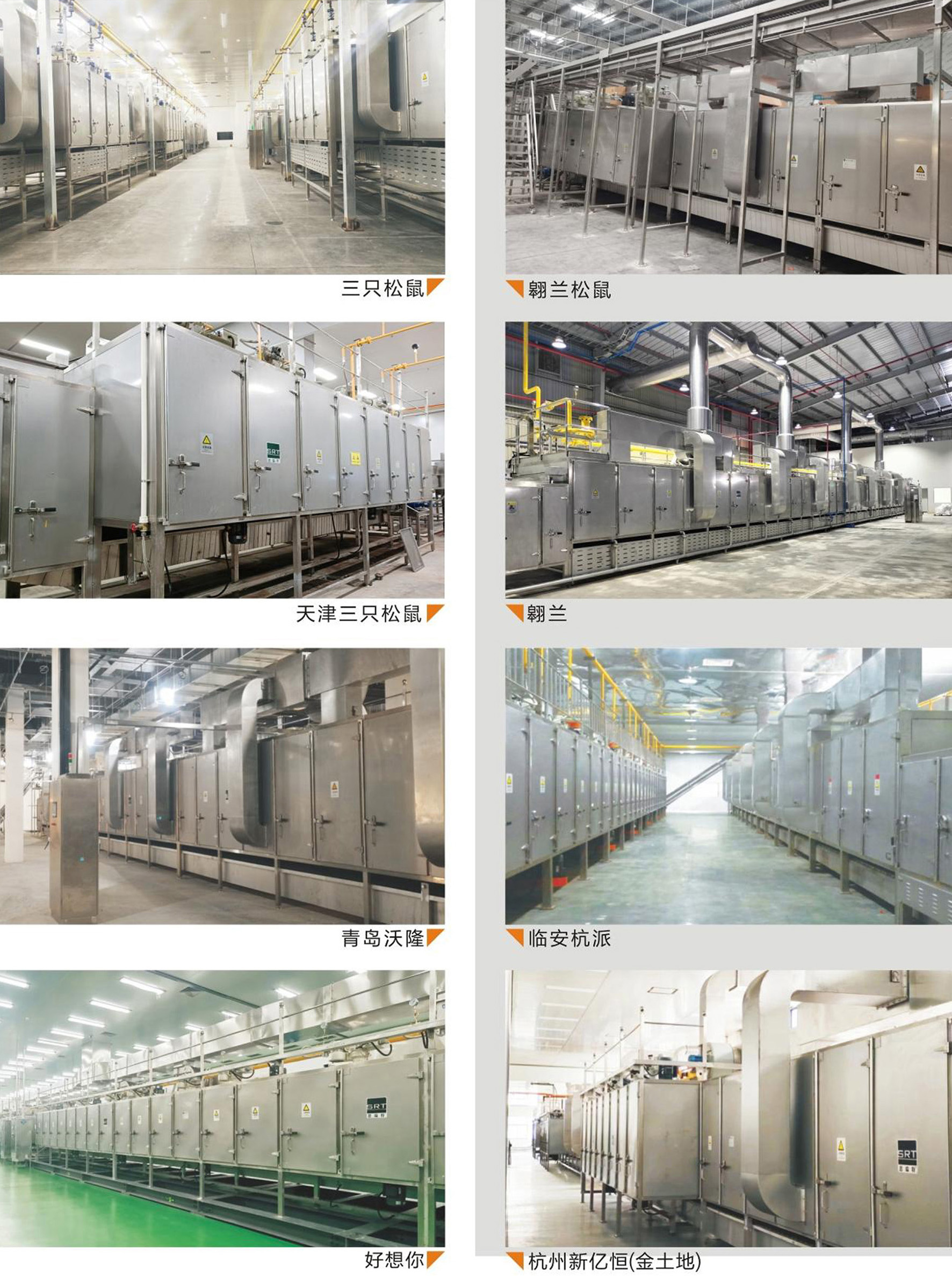 1758336739284288.jpg 坚果生产线.jpg