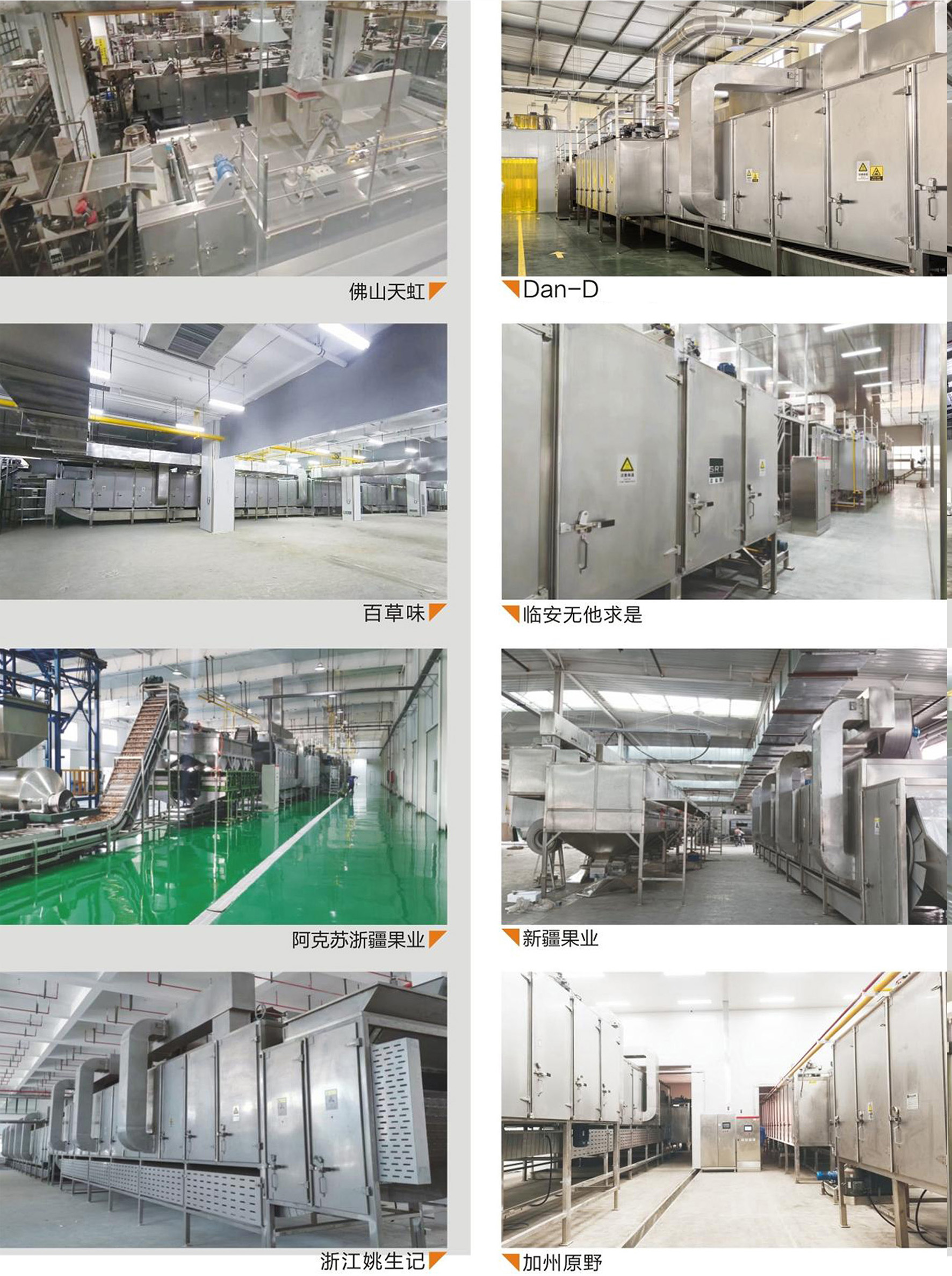 1758336893529812.jpg 坚果生产线2.jpg